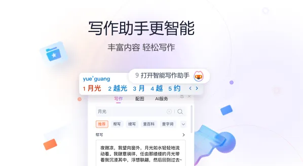 搜狗输入法表情输入怎么调：颜文字与 emoji 设置